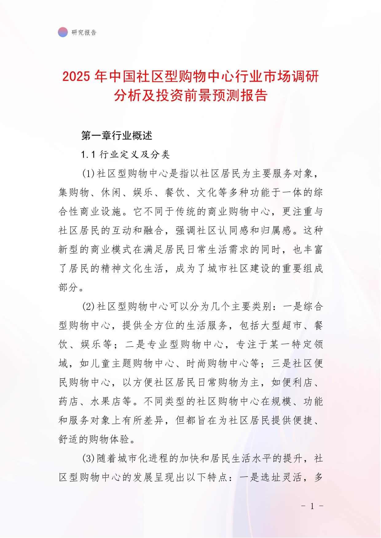 行业分析指出，私链引发社区热议
