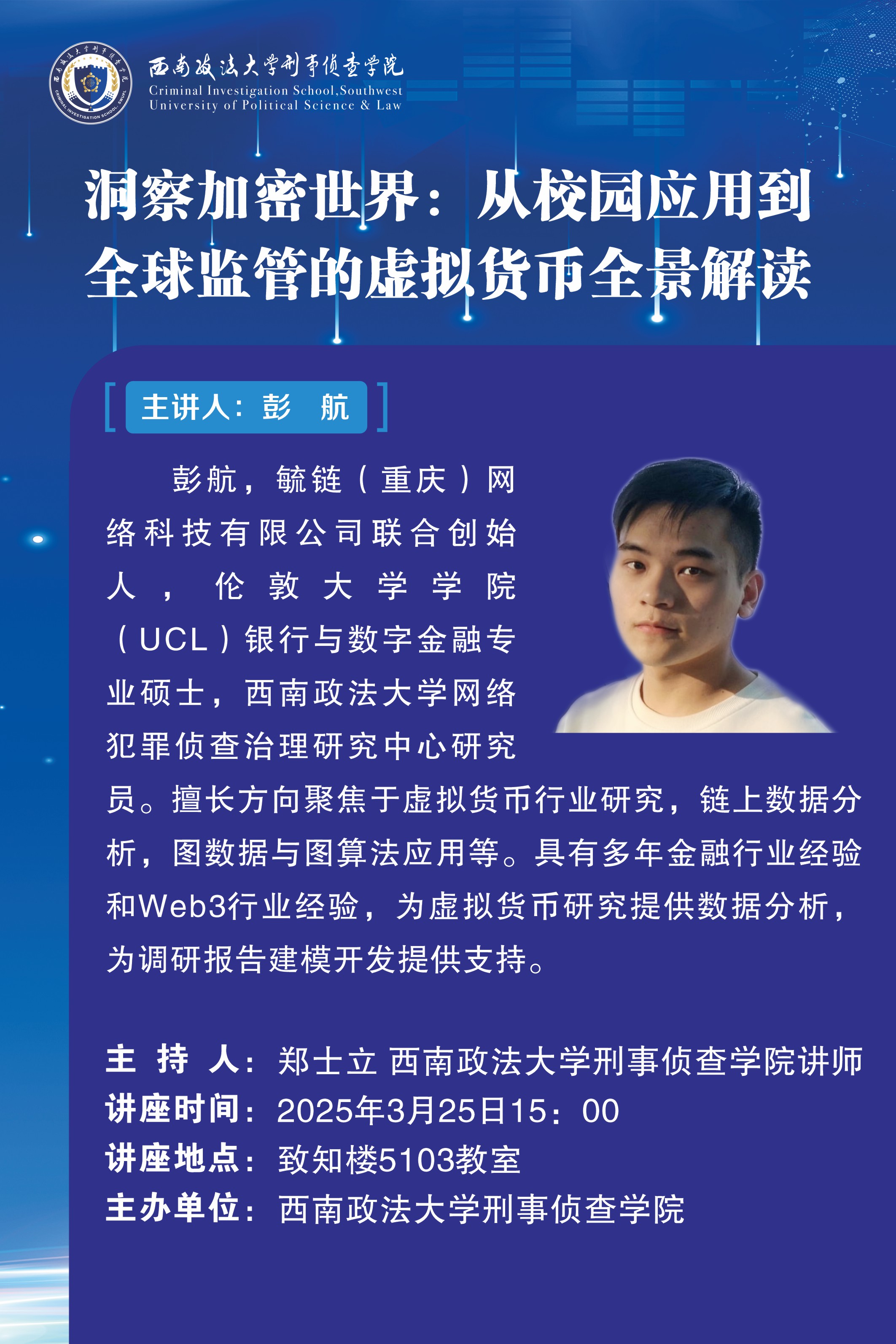 平台公告，加密矿业推动金融数字化进程