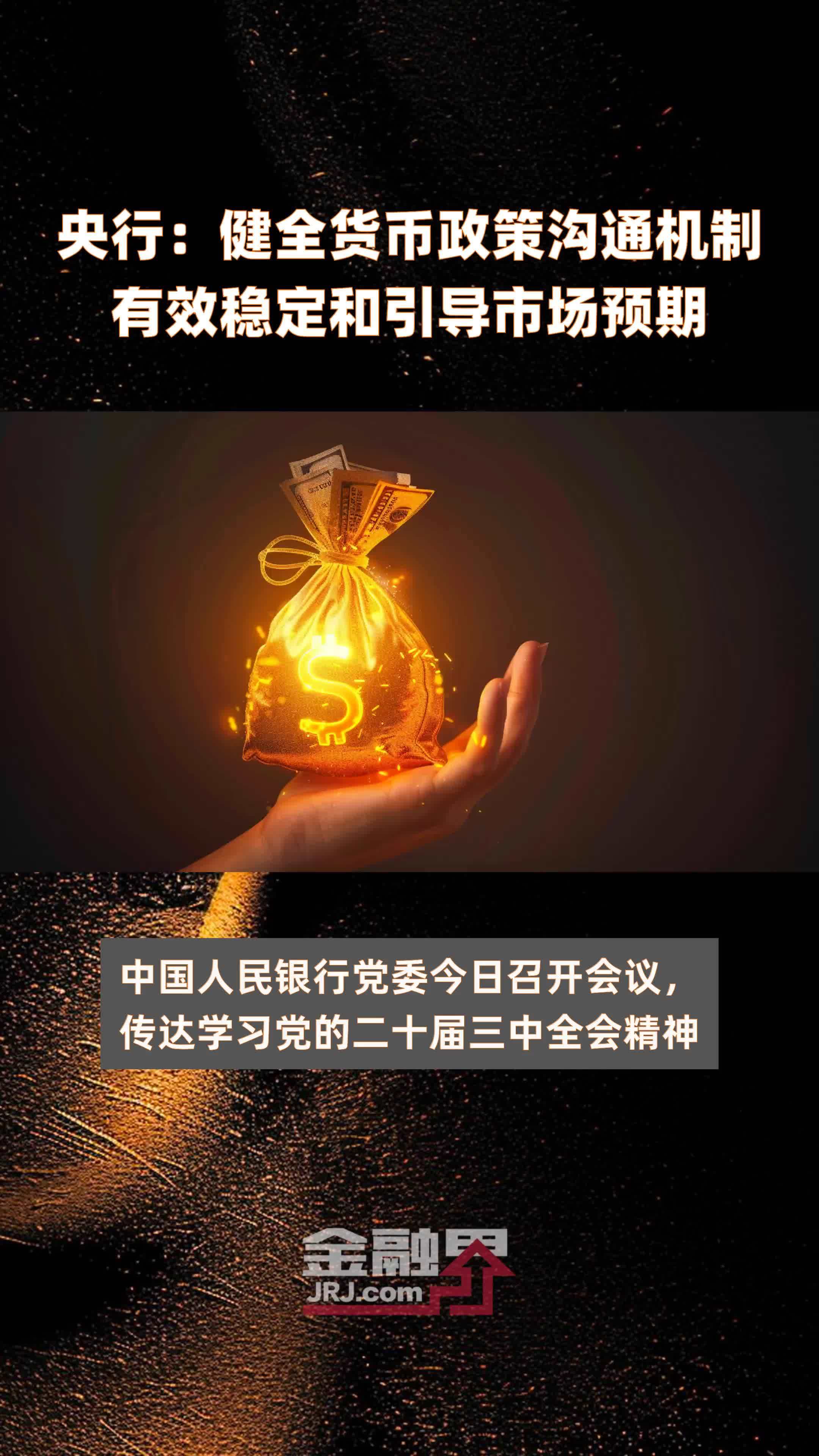 包含研究机构发布报告显示，稳定币技术升级引关注的词条