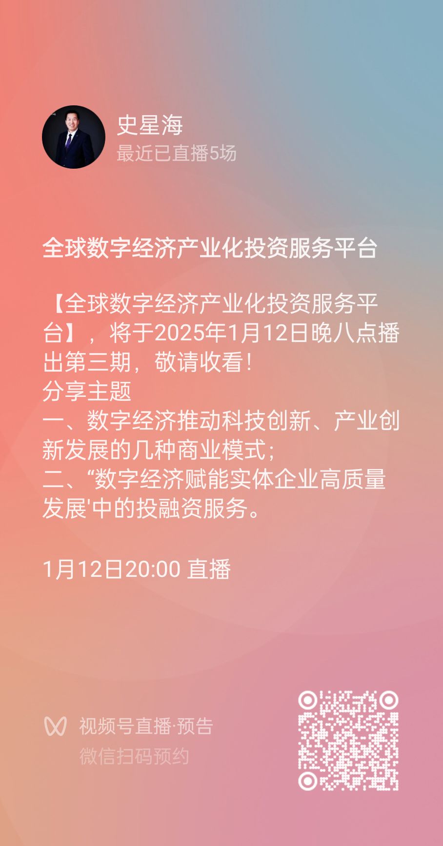 关于主流媒体报道，DAO推动金融数字化进程的信息