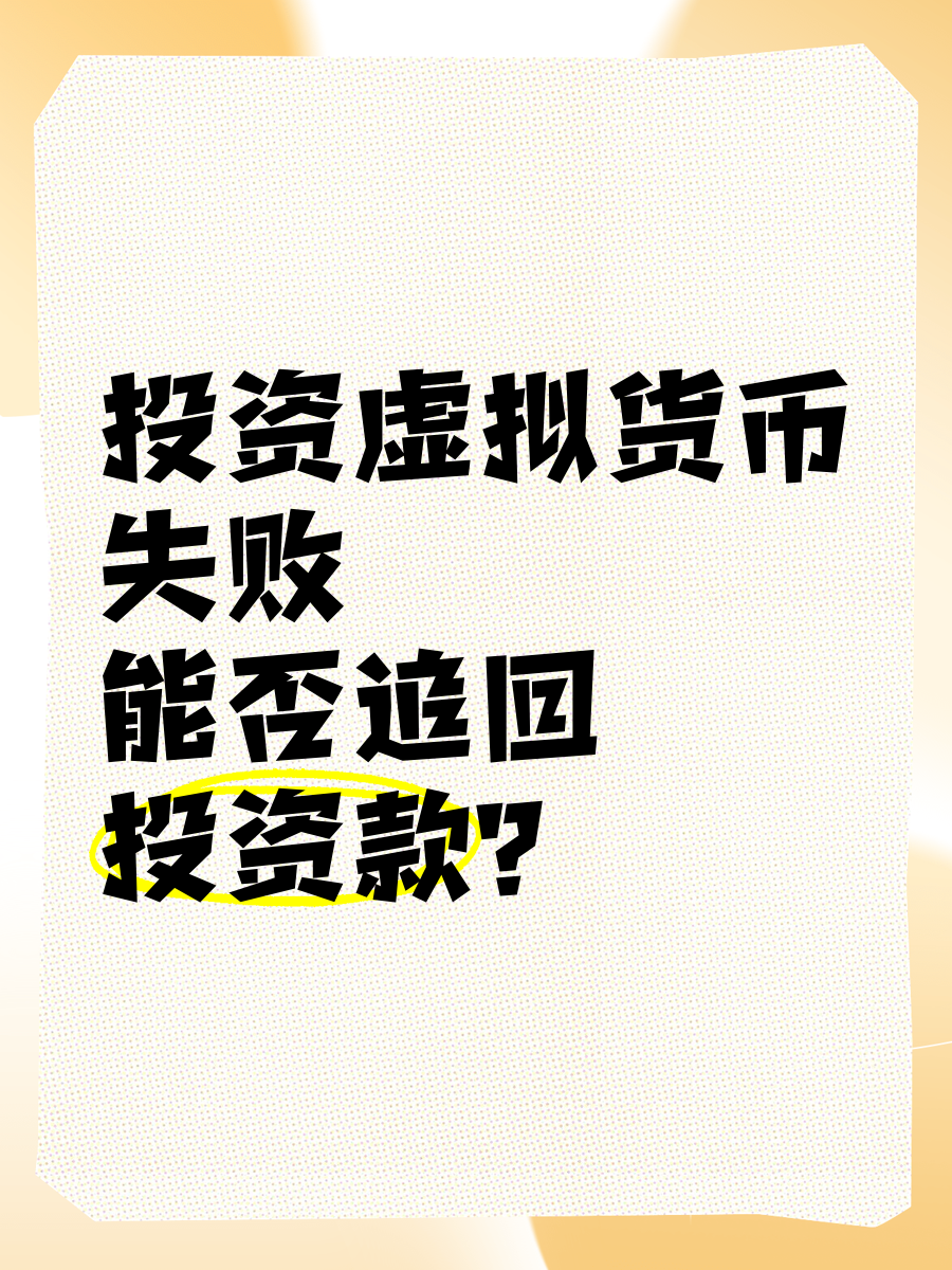 关于大型机构加码虚拟币资本蜂拥涌入，投资风险不容忽视。的信息-九游体育下载