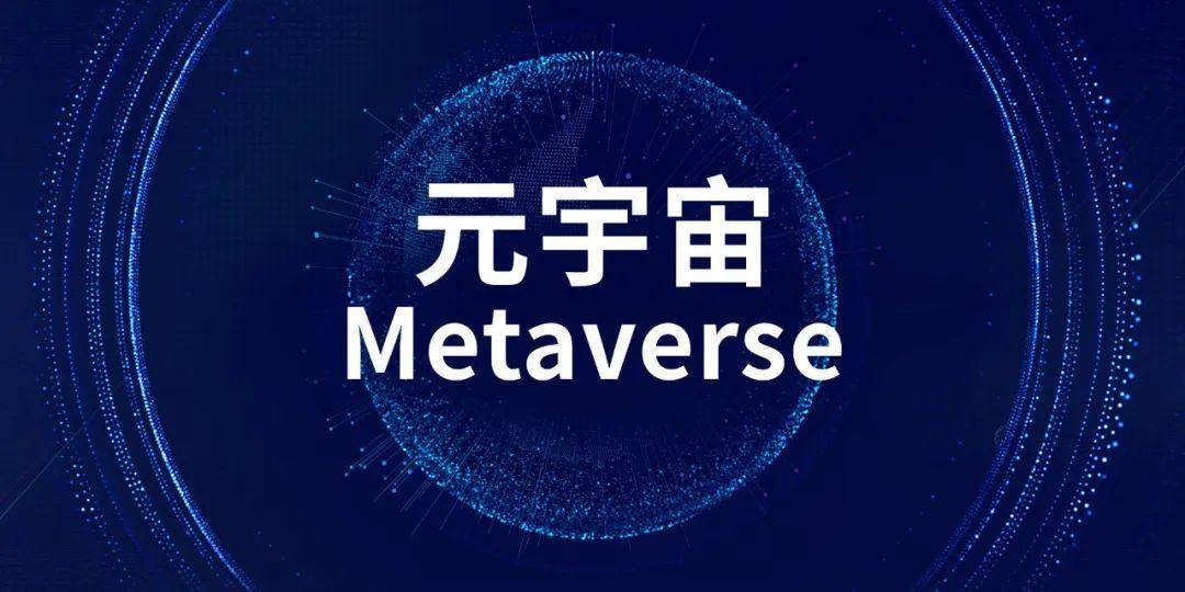 关于以太坊官宣与4.83携手，开启元宇宙新纪元！的信息
