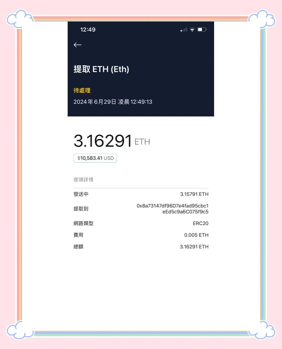 AVAX投资骗局被揭发，已有超8.96人被骗！