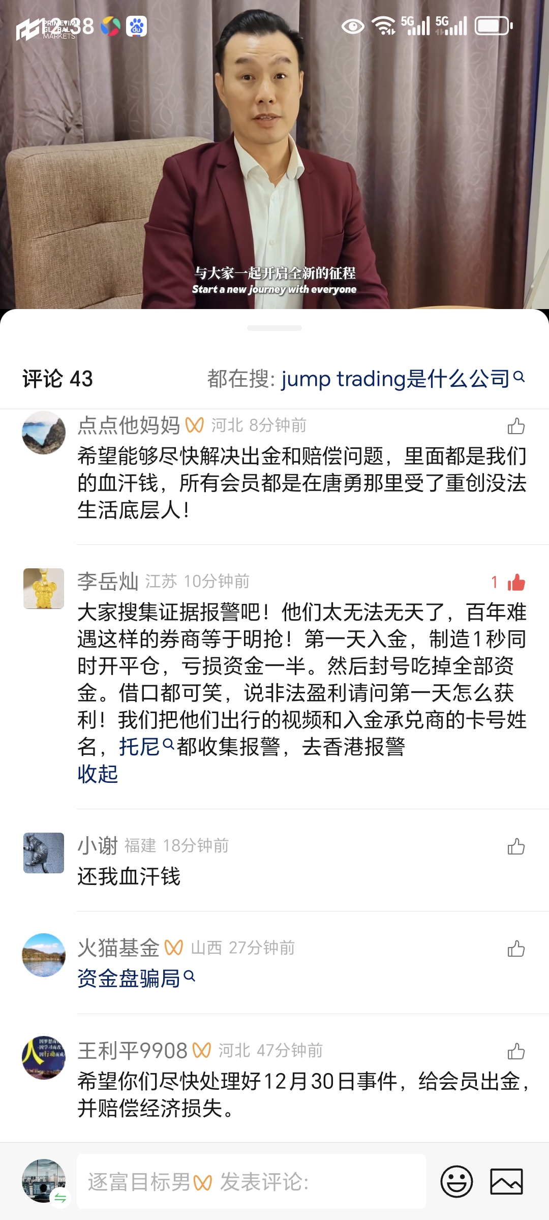 包含火币投资骗局被揭发，已有超MATIC人被骗！的词条