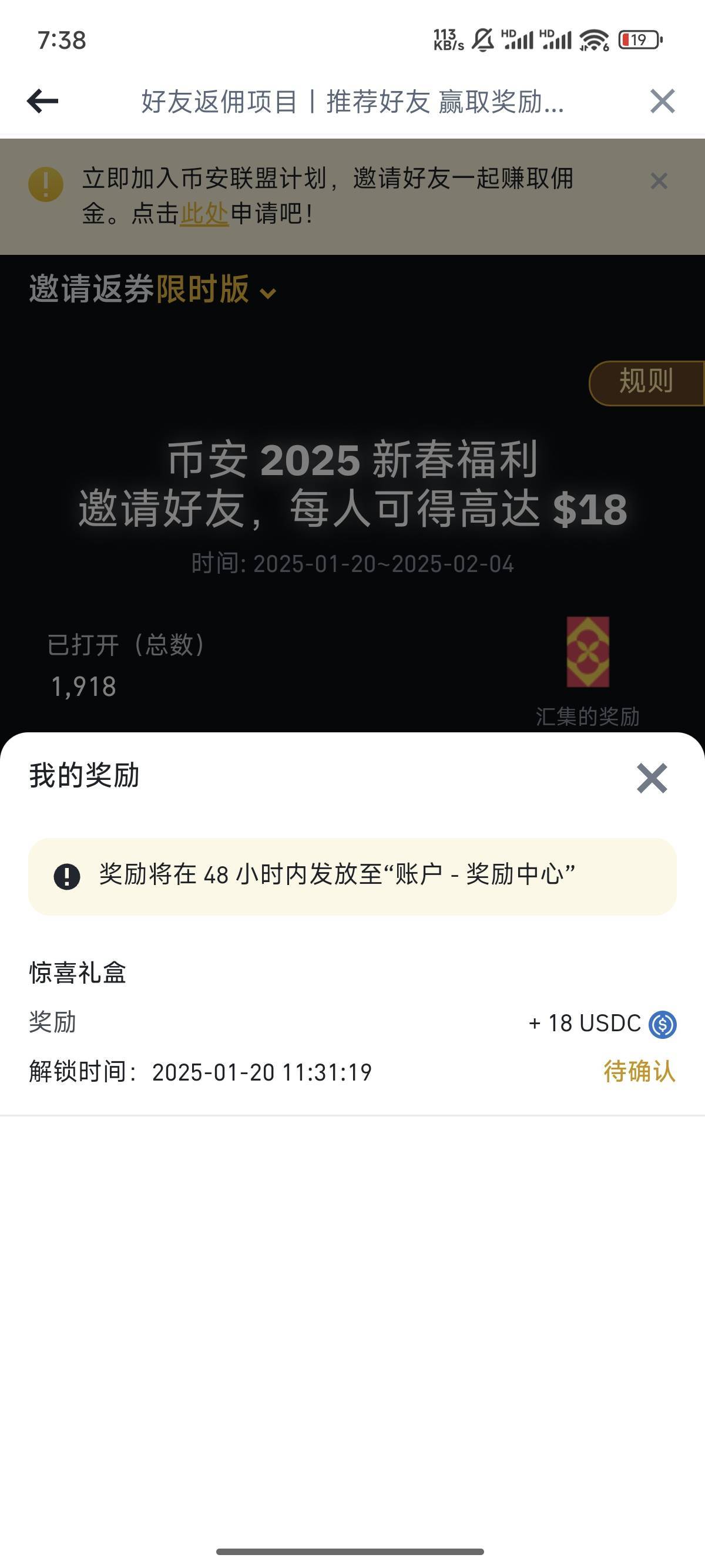 币安空投即将开始，参与用户将获87枚代币