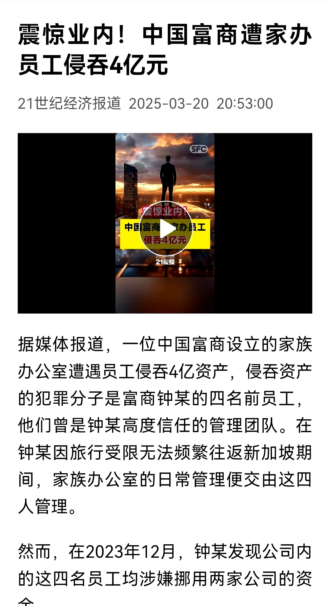 TRON投资骗局被揭发，已有超356人被骗！-九游体育app