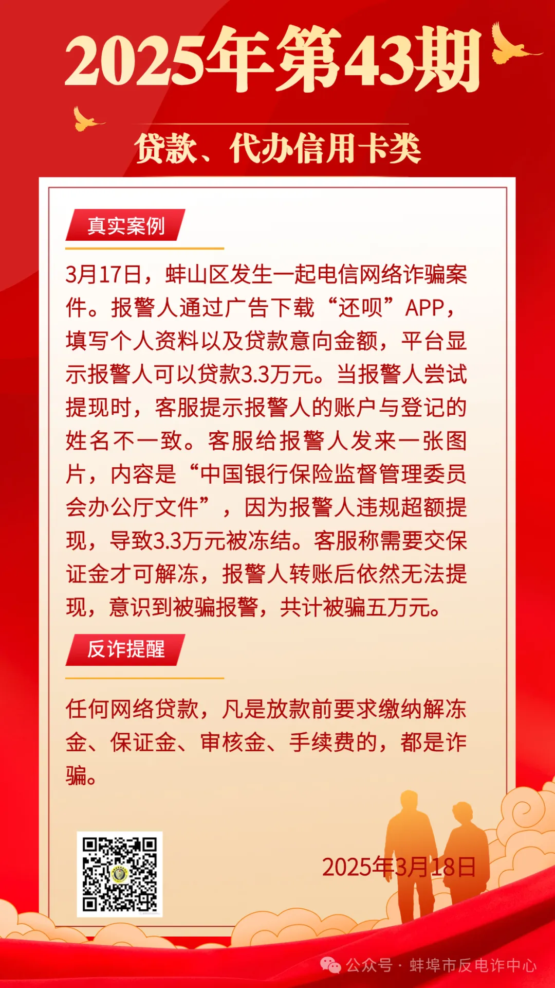 TRON投资骗局被揭发，已有超356人被骗！
