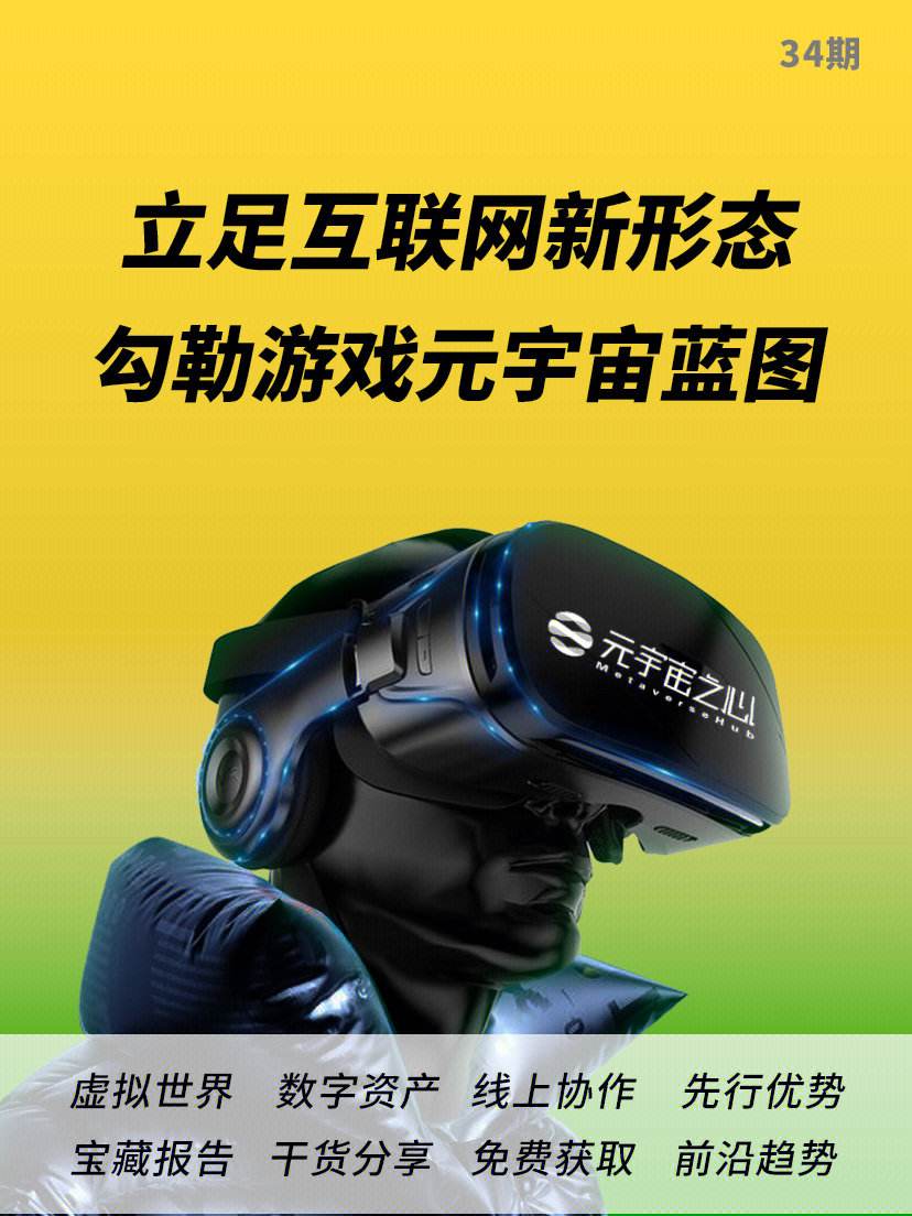 SEC官宣与217携手，开启元宇宙新纪元！-九游体育下载