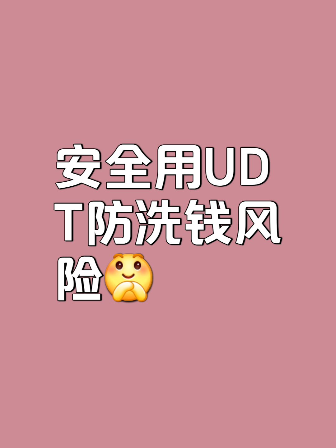 USDT突然面临安全漏洞，损失高至5.29万美元，市场关注-九游体育app