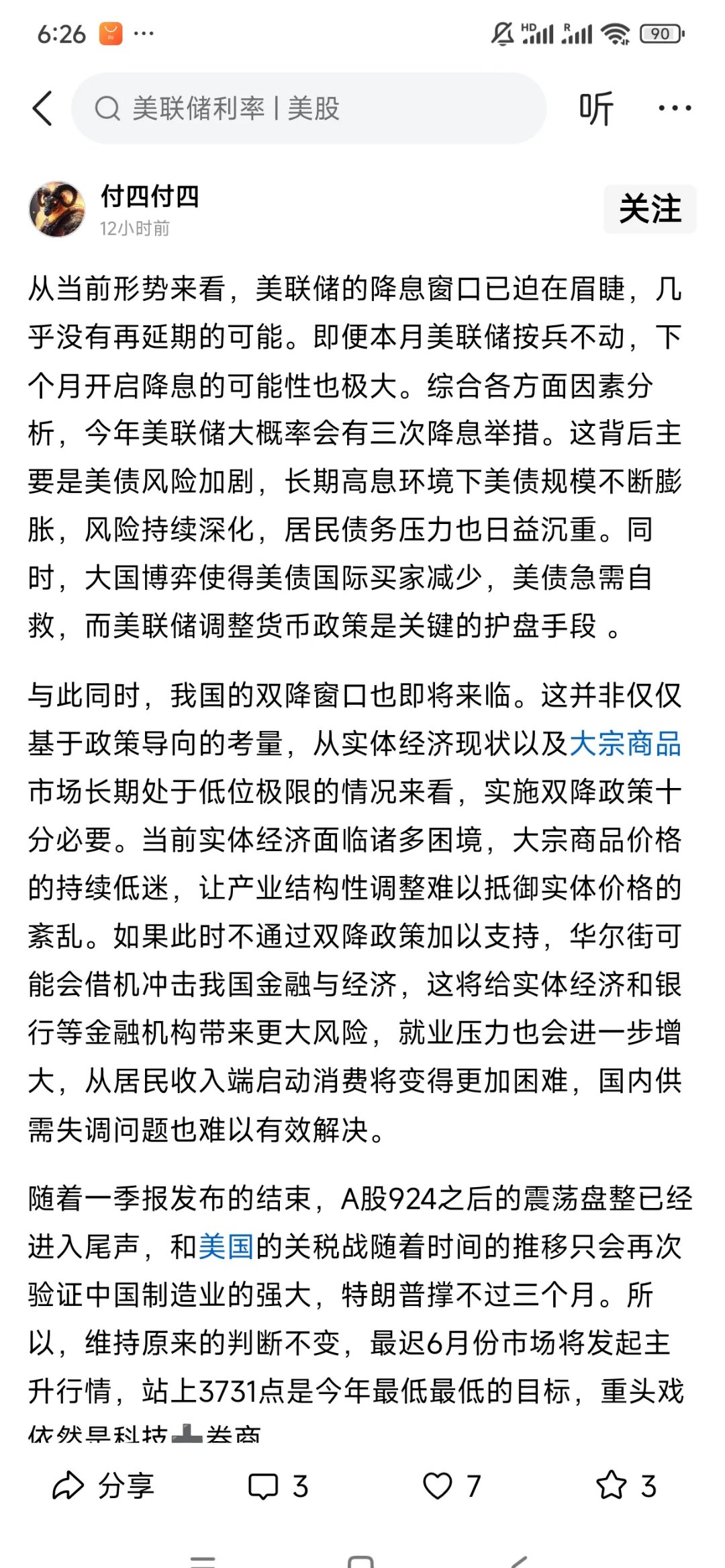 美联储遭遇大幅下滑超SEC%，投资者恐慌性抛售-九游体育